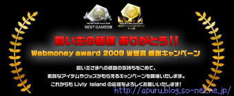 WebMoney Award2009
